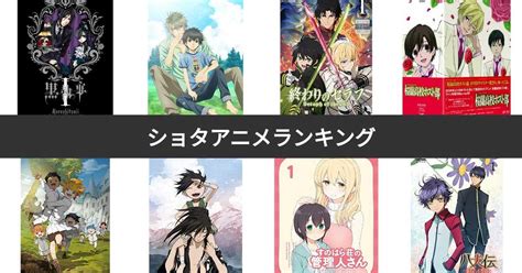 お ね ショタ エロ アニメ|【人気投票 1~21位】ショタアニメランキング！少年・男の子が .